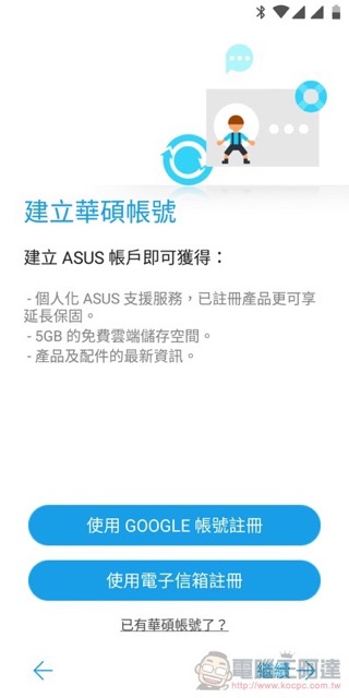 ASUS ZenFone Max Pro 開箱 、評測、評價 性能電力怪獸當之無愧 - 電腦王阿達