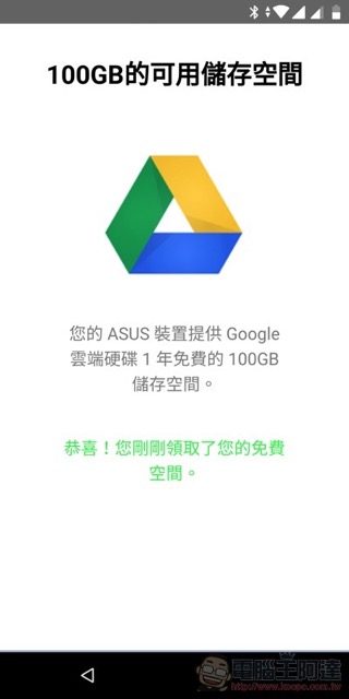 ASUS ZenFone Max Pro 開箱 、評測、評價 性能電力怪獸當之無愧 - 電腦王阿達