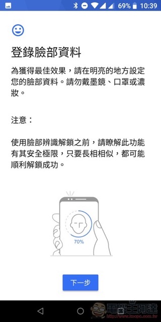 ASUS ZenFone Max Pro 開箱 、評測、評價 性能電力怪獸當之無愧 - 電腦王阿達