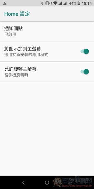 ASUS ZenFone Max Pro 開箱 、評測、評價 性能電力怪獸當之無愧 - 電腦王阿達