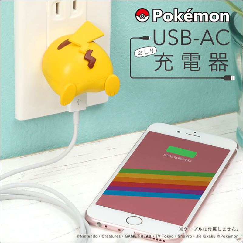 日本推出任天堂官方授權 皮卡丘 USB 充電器 - 電腦王阿達