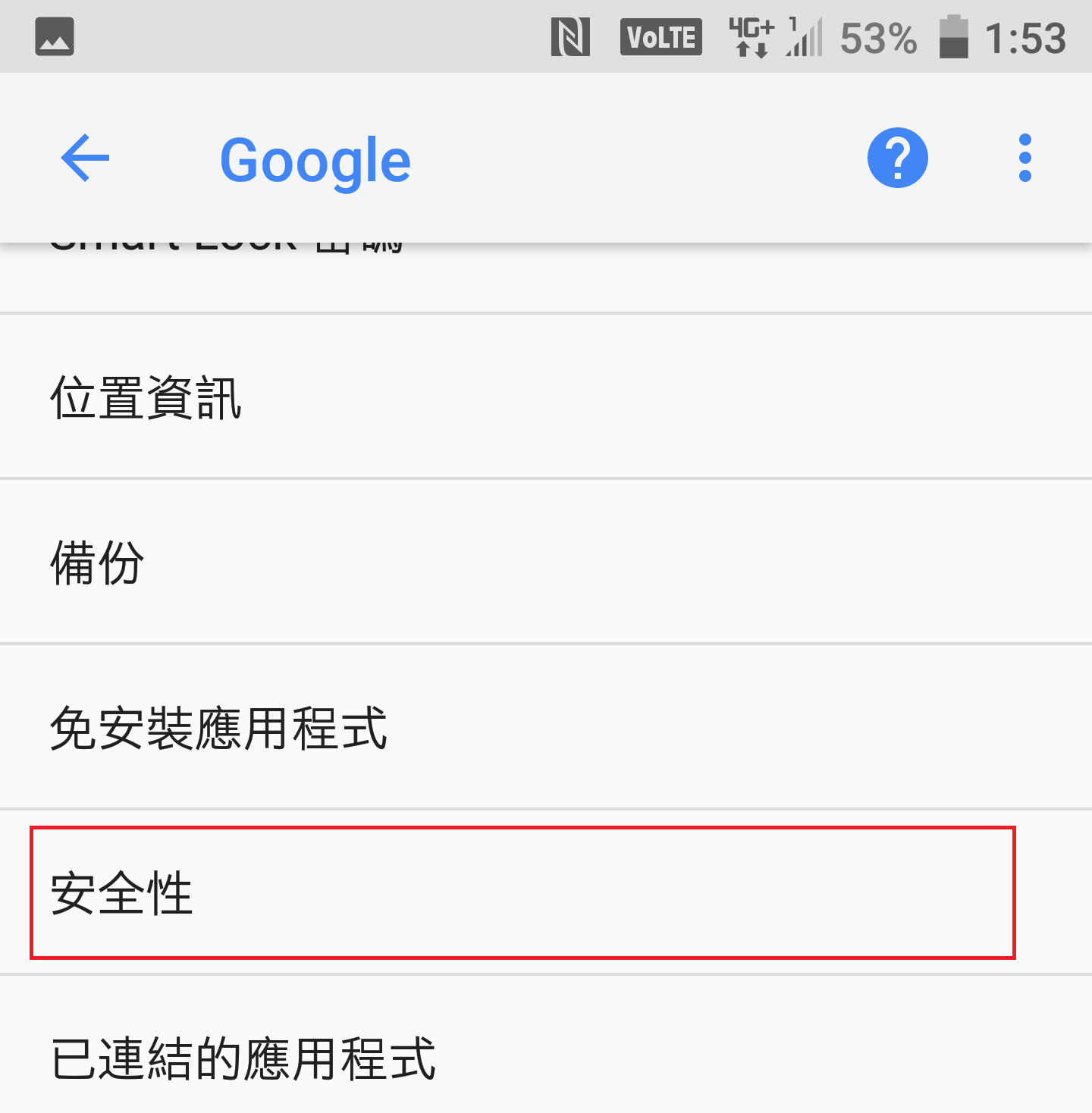 無法安裝Apk？教你如何解除Google Play安全防護 - 電腦王阿達