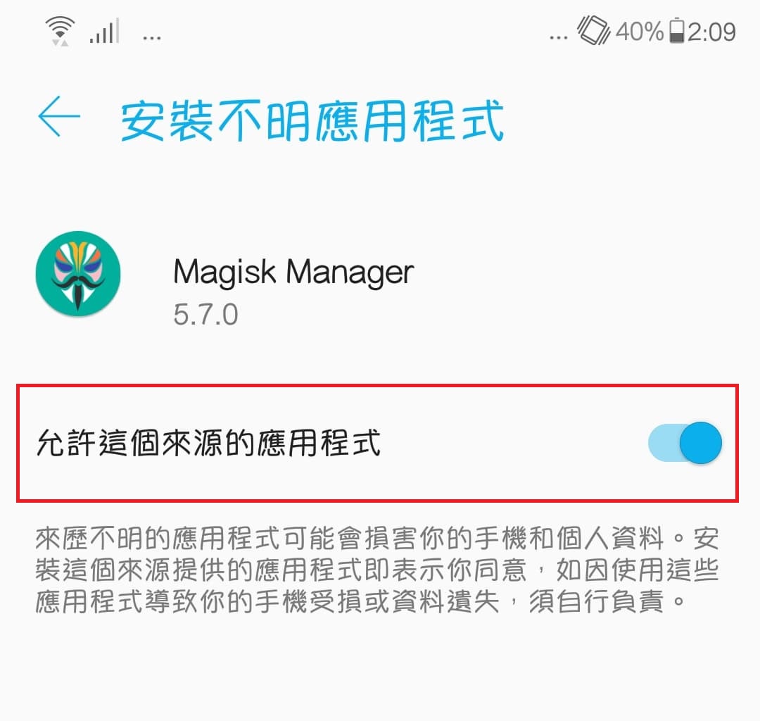 Android 8.0『允許安裝未知的應用程式』選項消失了？ - 電腦王阿達