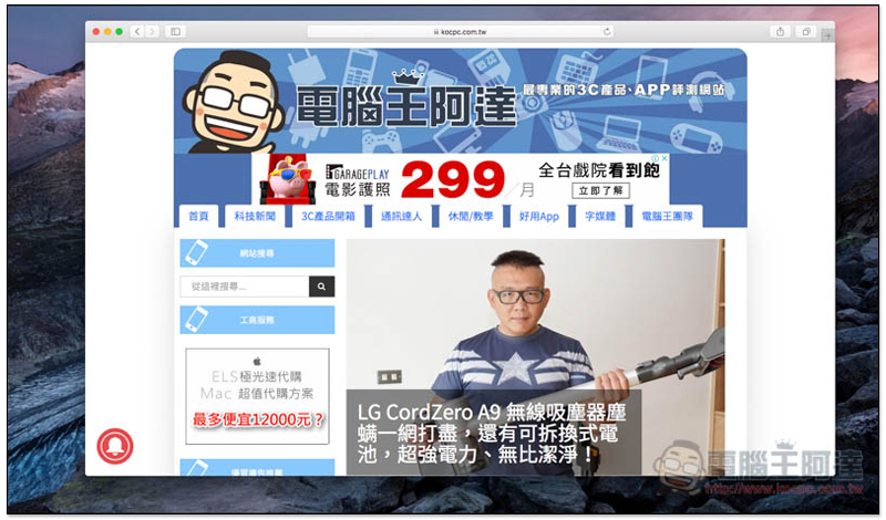 Mac 預設瀏覽器 ,螢幕快照 2018 08 01 下午4 20 57