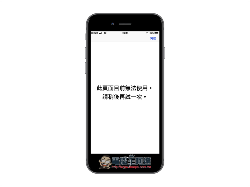 Apple Store 免費送專業相機 App「 Obscura 2 」，原價 150 元 - 電腦王阿達