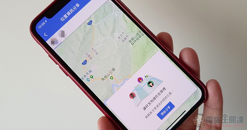 Google Maps 加入「追蹤」功能 ，緊跟最愛店家優惠資訊不漏接 - 電腦王阿達