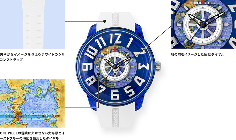 One Piece x Tendence 以航海士 記錄指針限量錶款 ， 航海王我當定了！ - 電腦王阿達