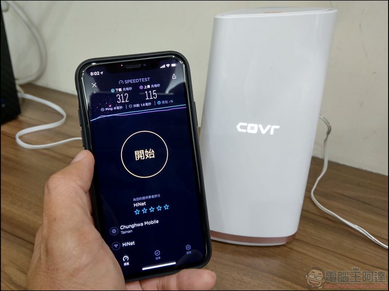 D-Link COVR-2202 開箱 、體驗 設定超簡單！大空間無線網路救星 - 電腦王阿達