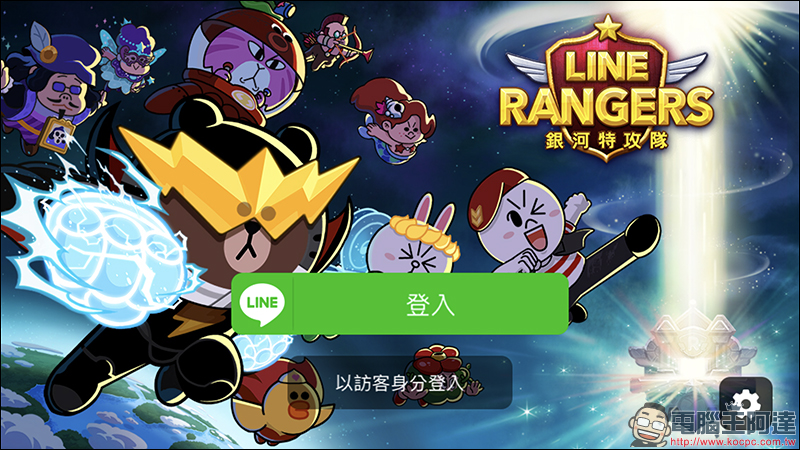 LINE Rangers 闖關免費送 快打旋風合作 LINE 貼圖（內有本週 LINE 免費貼圖 整理） - 電腦王阿達