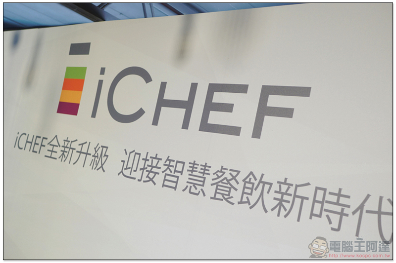 小資創業也能掌控客流！ iCHEF 推出監測客流的最新利器「飛碟一號」 - 電腦王阿達