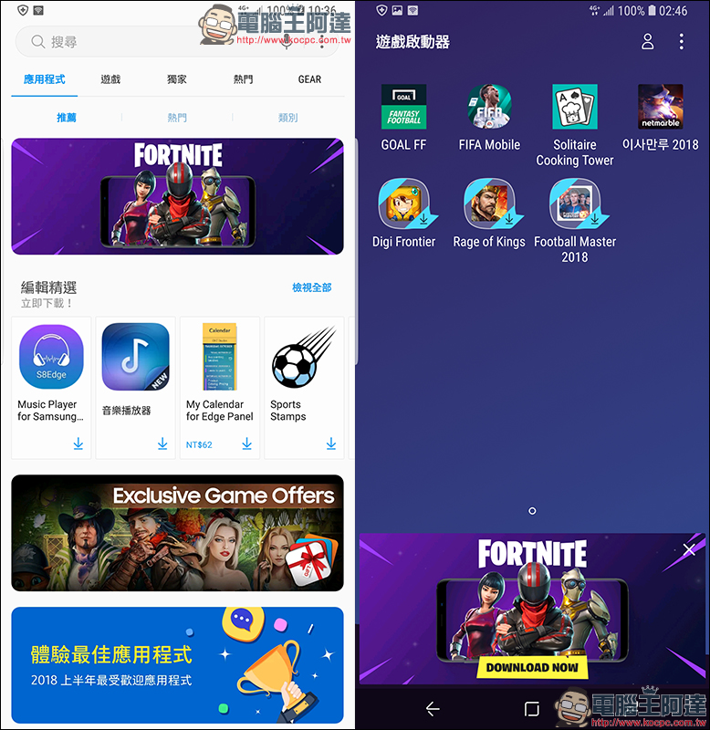 要塞英雄 Fortnite Android 版 開放下載！ Samsung 用戶優先獨享 - 電腦王阿達