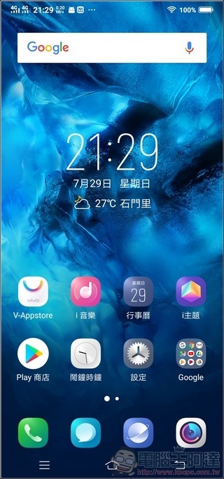 vivo NEX Funtouch OS -01