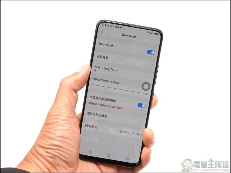 vivo NEX Funtouch OS -17