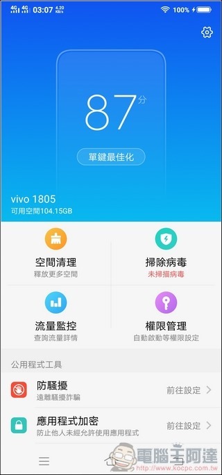 vivo NEX Funtouch OS -39