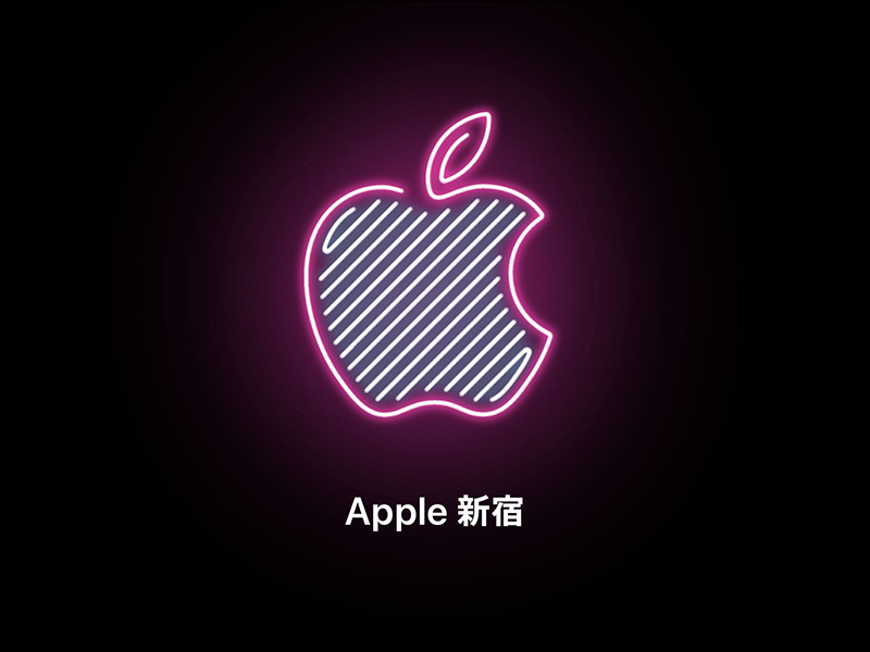 日本 Apple Store 京都店 將於 8 月 25 日開幕，現在還可以免費下載專屬桌布 - 電腦王阿達