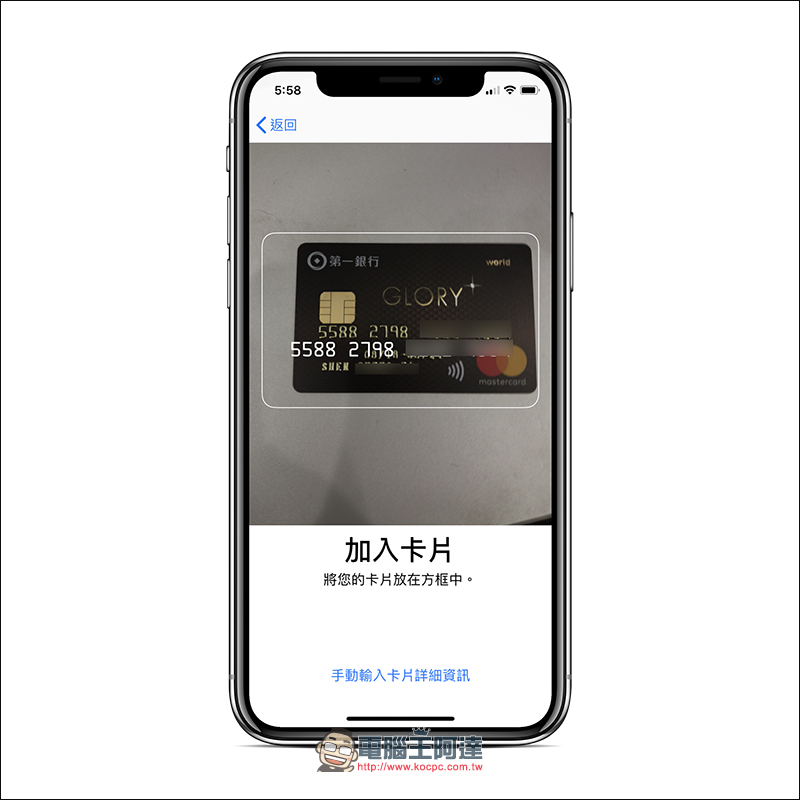 第一銀行 「 GLORY+ 世界卡 」 開箱使用心得，綁定 Apple Pay 消費享 10% 刷卡金回饋 - 電腦王阿達