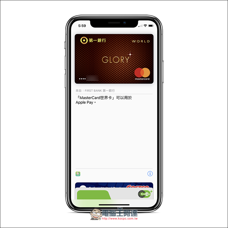 第一銀行 「 GLORY+ 世界卡 」 開箱使用心得，綁定 Apple Pay 消費享 10% 刷卡金回饋 - 電腦王阿達