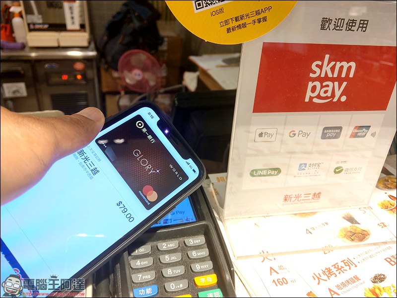 第一銀行 「 GLORY+ 世界卡 」 開箱使用心得，綁定 Apple Pay 消費享 10% 刷卡金回饋 - 電腦王阿達