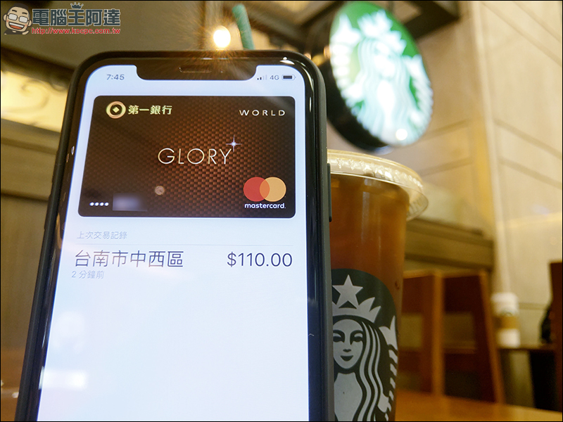 第一銀行 「 GLORY+ 世界卡 」 開箱使用心得，綁定 Apple Pay 消費享 10% 刷卡金回饋 - 電腦王阿達