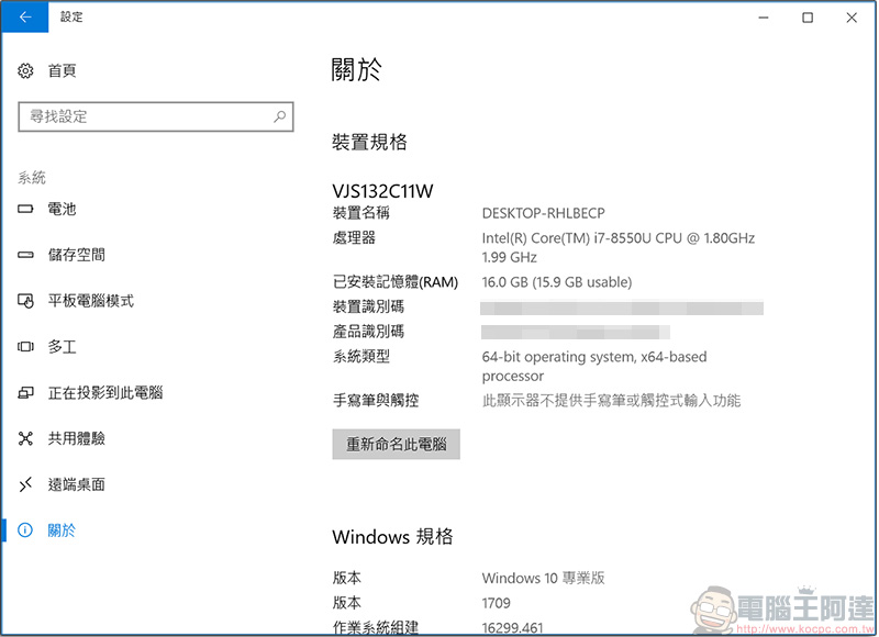 日系簡約與周到體貼的總成 輕薄筆電 VAIO S13 開箱、評測、實測、評價 - 電腦王阿達