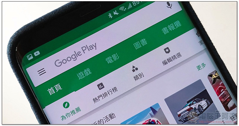 Google Play 最新省空間技巧 ：快速掌握掌握剩餘容量並釋出容量 - 電腦王阿達