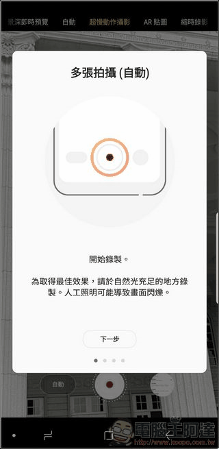 Samsung Galaxy Note9 攝影 UI - 16