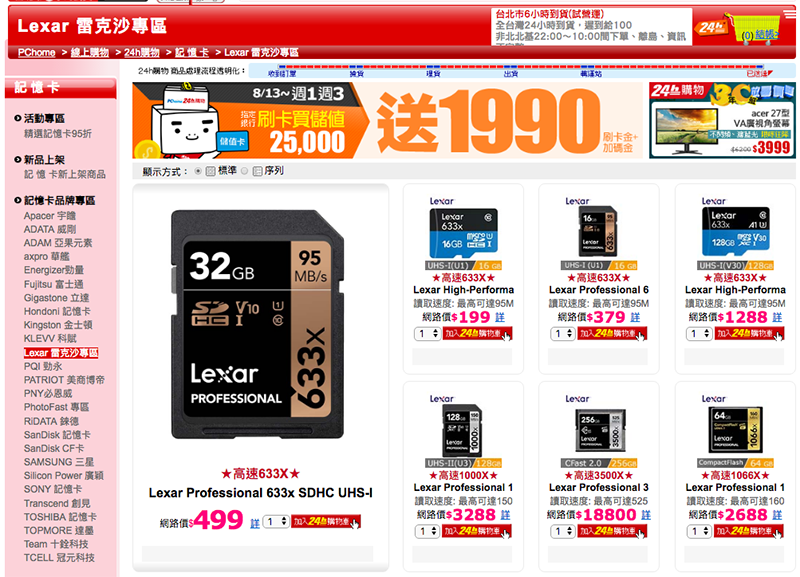 記憶卡品牌 Lexar 今秋確定復活 ！ - 電腦王阿達