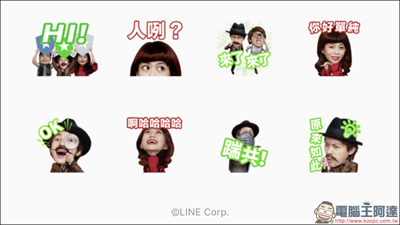 LINE 防詐神探 獲得 LINE 免費貼圖 ： HowHow、白癡公主、蔡哥 - 電腦王阿達