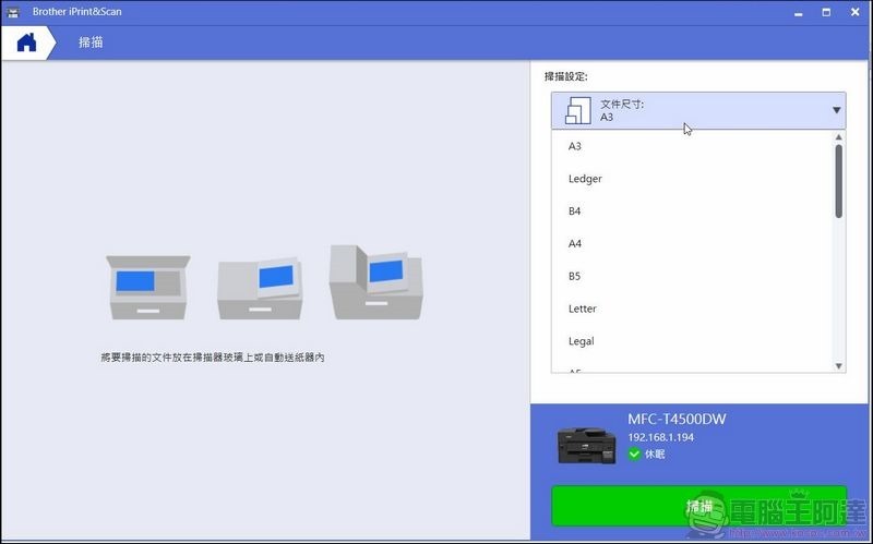 2018-08-21 21_31_58-BROTHER MFC-T4500DW 開箱 - Open Live Writer
