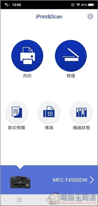 BROTHER MFC-T4500DW App 運用 - 07