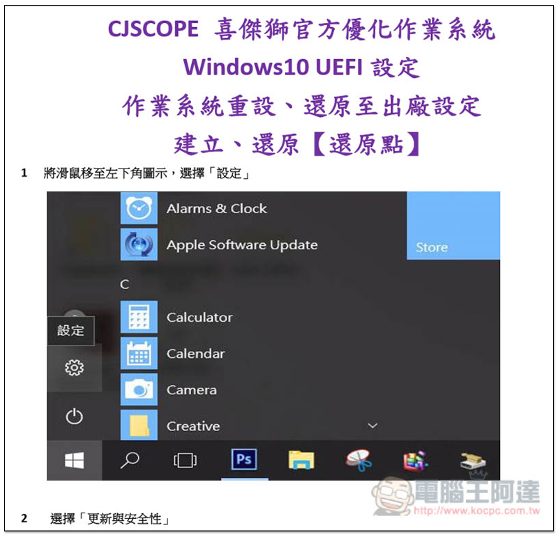 喜傑獅 CJSCOPE QX-350 RX 筆電開箱、評測 擁有桌上型效能，遊戲與工作兼具的超值選擇 - 電腦王阿達