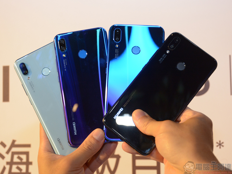 Huawei nova 3 / 3i 在台推出，讓你拍出海報級自拍大作 - 電腦王阿達