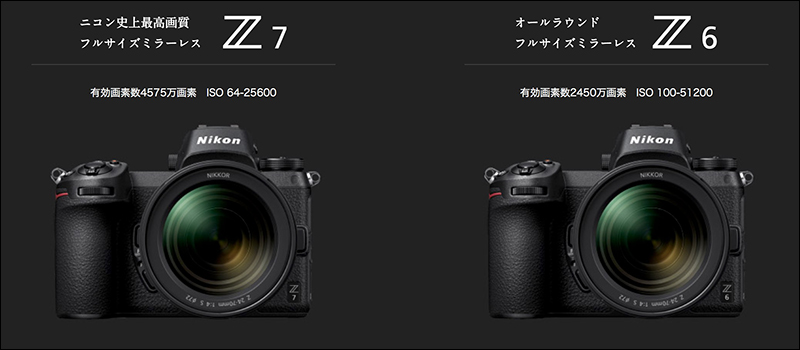 Nikon Z7 、 Nikon Z6 全片幅無反相機正式發表 - 電腦王阿達