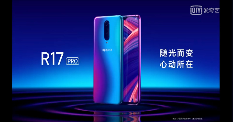  OPPO R17 Pro 