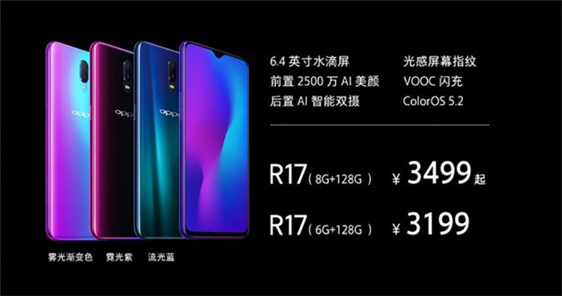 OPPO R17 Pro 正式發表，專為夜拍隨光而變 - 電腦王阿達