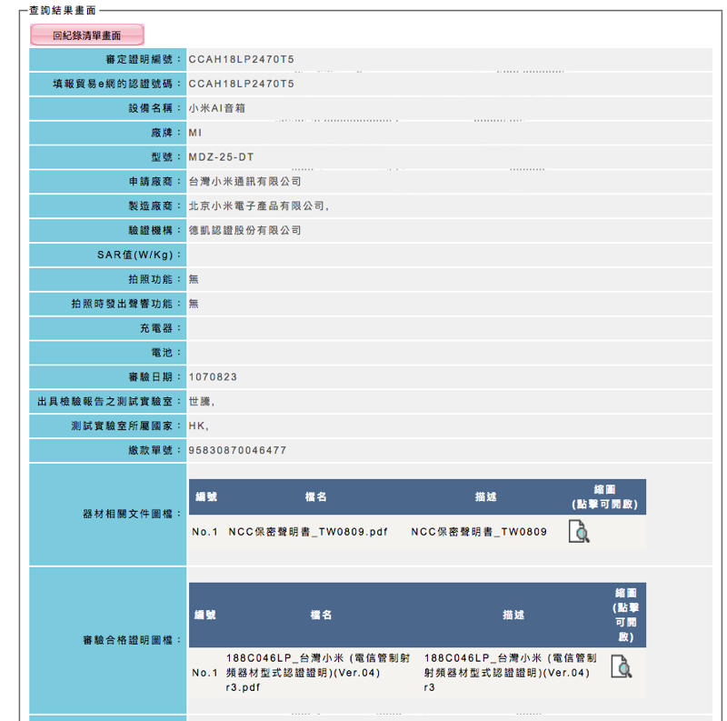 螢幕快照 2018 08 24 上午10 13 35