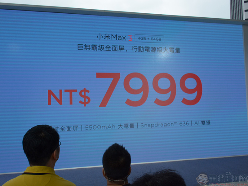 大螢幕中階新機 小米 Max 3 挾大電量登台，免八千超值上市 - 電腦王阿達