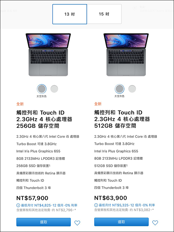 MacBook Pro 2018 在台開賣！教育版適用 Back to School 開學專案 - 電腦王阿達