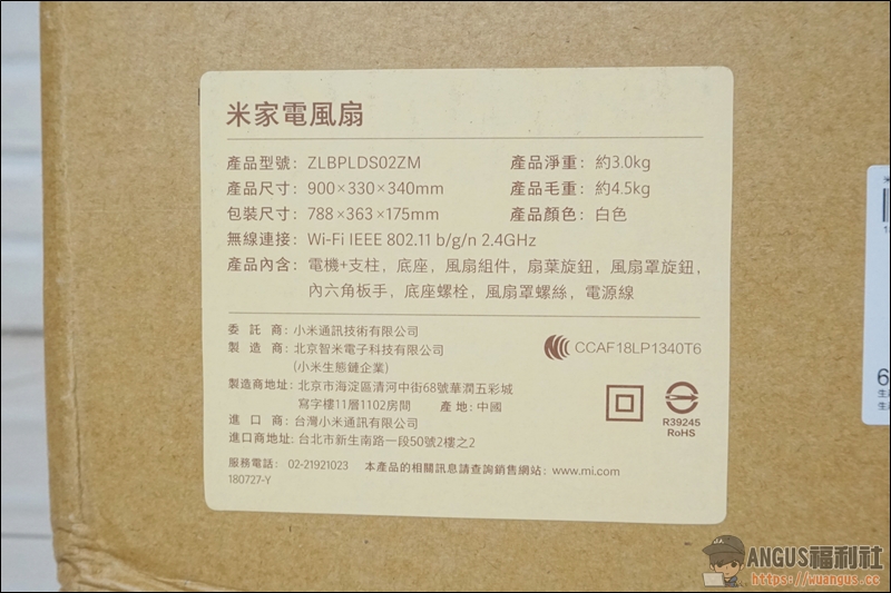 [開箱文]眾籌 米家直流變頻電風扇，模擬自然風還可以手機APP控制！ - 電腦王阿達