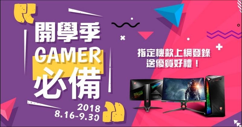 開學季 Gamer 必備 龍魂電競椅 大方送 -01