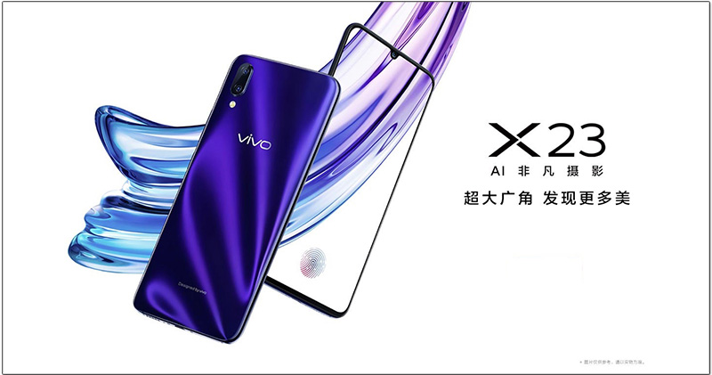  vivo X23 