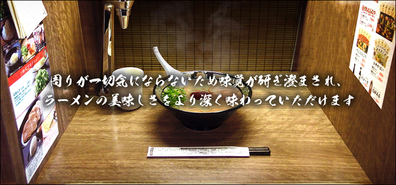 中國 蘭池拉麵 山寨日本一蘭拉麵，官網、餐廳陳設全複製 - 電腦王阿達