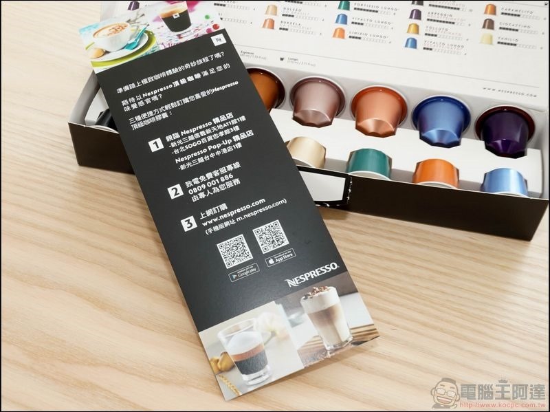 Nespresso Lattissima One 開箱 - 21