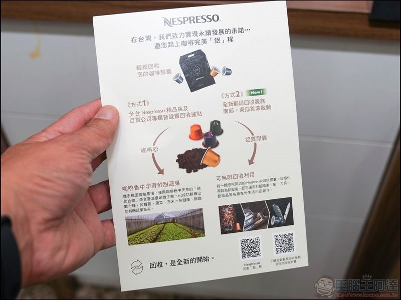 Nespresso Lattissima One 開箱 - 42