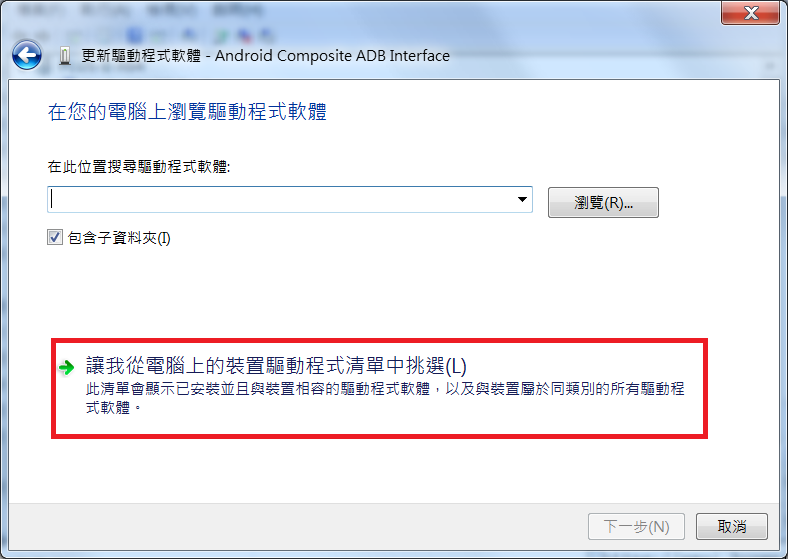 手機驅動程式未安裝的解決辦法 - 電腦王阿達