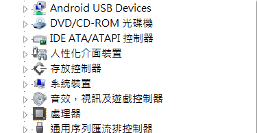 手機驅動程式未安裝的解決辦法 - 電腦王阿達