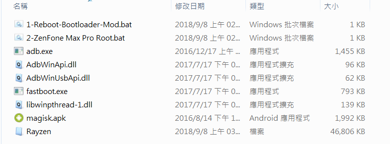 教你如何ROOT Asus ZenFone Max Pro (ZB602KL) - 電腦王阿達