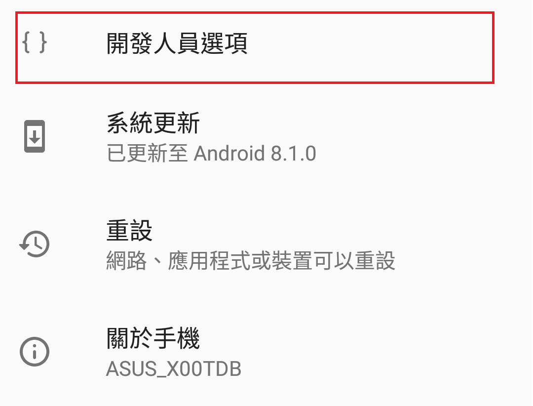 開啟你的 Zenfone Max Pro 相機HDR+功能！教你安裝Google 相機App - 電腦王阿達