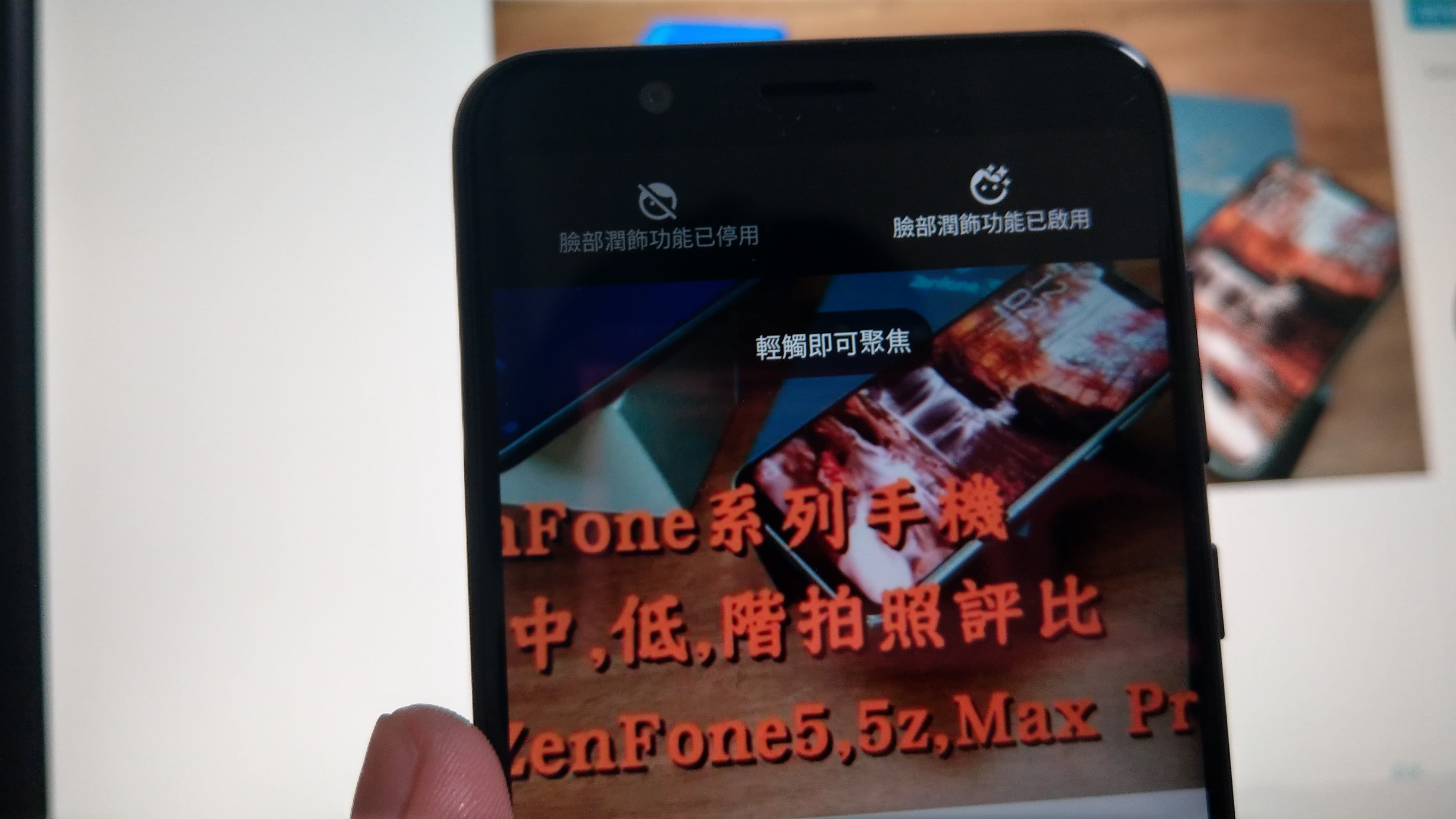 開啟你的 Zenfone Max Pro 相機HDR+功能！教你安裝Google 相機App - 電腦王阿達