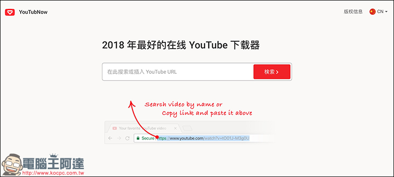 YouTubNow ：2018 年最佳線上 YouTube 影片免費下載網站（使用教學） - 電腦王阿達